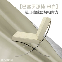 Одинокий человек Барселон [Mi White] Контактное лицо Nata Green Skin