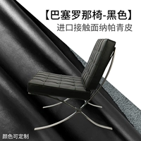 Барселон одинокий человек [черный] контактный лицо напапи