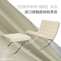 Барселон одиночная игра