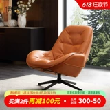 Крутящийся диван, современные и минималистичные улитки для отдыха, тигр