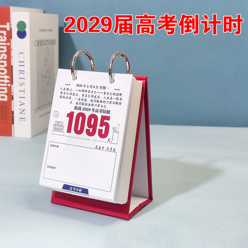 New Product 2029 College Entrance Exam Countdown Inspirational Quotes Word Check-In Sprint Tear-Off Mini Simple Vertical Calendar New Product 2029 College Entrance Exam Countdown Inspirational Quotes Word Check-In Sprint Tear-Off Mini Simple Vertical Calendar