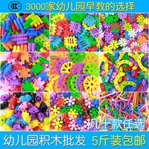 Kindergarten Building Blocks Parquet Area Corner Toys Bulk Catty for Grain Snowflake toys Puzzle Multiple Elementary Schools