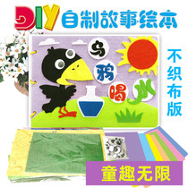 Homemade book diy kindergarten self-made with handmade cloth woven cloth unwoven fabric non-woven fabric storybook baby