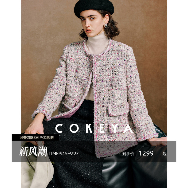 Cokeya/Colorful "Eden Garden" Wool Tweed Long-Sleeved Pink Thin Chanel-Style Jacket for Women Early Autumn