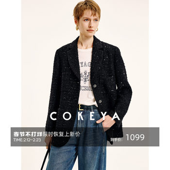 Cokeya/Shining Star~ Tweed Long-Sleeve Notched Lapel Mid-Length Loose-Fitting Chanel-Style Blazer for Women, Spring