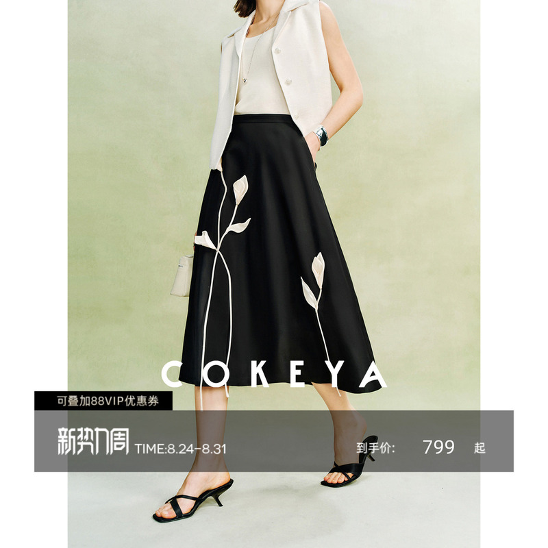 Cokeya/Elegant “Calla Lily”~ Black High-Waisted Skirt for Women, Summer 2026 New Style Wool Acetate Umbrella Skirt Cokeya/Elegant “Calla Lily”~ Black High-Waisted Skirt for Women, Summer 2026 New Style Wool Acetate Umbrella Skirt