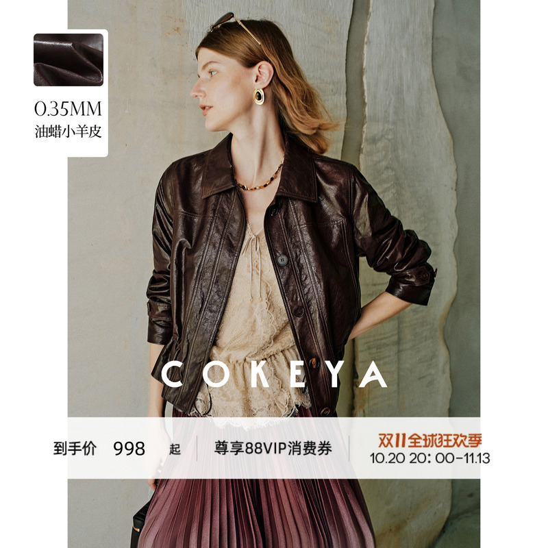 Cokeya/Castle Rose~ Oil Wax Paper Leather Genuine Lambskin Brown Jacket, Waist-Cinching Short Leather Coat for Women, Autumn