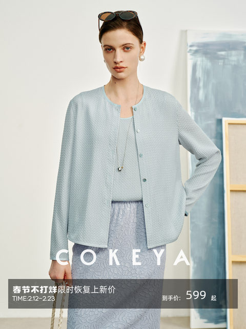 Cokeya/Budapest~Silk Mulberry Silk Round Neck Long-Sleeved Knitted Cardigan Women's Spring and Summer Sleeveless Vest Set