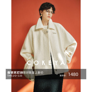 Cokeya/Cangshan Muxue~ White Alpaca Wool Lapel Short Jacket Woolen Coat Women's Winter