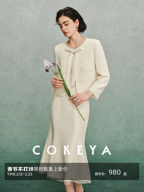 Cokeya/Princess Mermaid~ Wool Loose Round-Neck Short Chanel-Style Jacket and Fishtail Skirt Set for Women, Spring