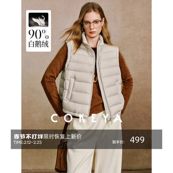 Cokeya/Light and Warm 