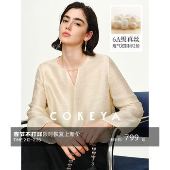 Cokeya/Oriental Beauty Silk Mulberry Silk Breathable Thin V-Neck Shirt for Women Spring and Summer French Style Blouse Top