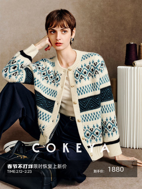 Cokeya/Nordic Fairy Tale~ Fair Isle Style Drop Shoulder Cashmere Thickened Round Neck Long Sleeve Knitted Cardigan Jacket for Women