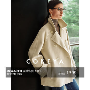 Cokeya/London Metropolitan~M*X Royal Wool Short Double-Sided Woolen Cashmere Coat Woolen Jacket for Women Spring