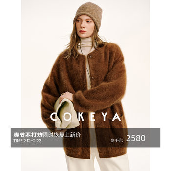 Cokeya/Luxury 