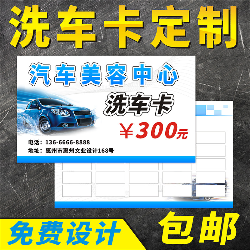 Car wash card coupon custom printing design and production auto repair factory free car wash beauty 10 times card custom