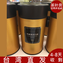 Taiwan straight hair hundred-year-old shop Luoyang Tea Line premium frozen top oolong 200g (canned) Any 2 pieces SF