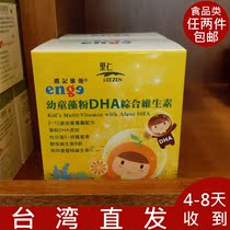 Li Ren Ying Kee Vita Kids Algae Powder DHA Multivitamin Vegetarian Nutrition Supplement for children aged 2-12 years old