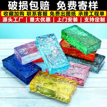Colored glass brick transparent square crystal solid brick partition wall bar living room entrance screen background wall screen