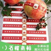 Soft seed pomegranate sticker Tunisia pomegranate logo sweet pomegranate sticker