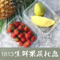 One catty supermarket fresh tray 500g packed 1813 transparent packing box disposable fresh fruit tray