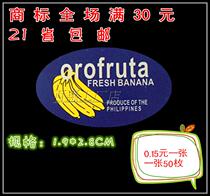 Fruit label Fruit Sticker Banana Sticker Trademark Imported Banana Trademark General Fruit Trademark