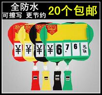 Supermarket commodity fruit price label vegetable fresh shop chilled aquatic products price tag fruit and vegetable flip card rewritable