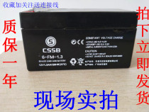 CSSB battery 6-FM-1 3 12V1 3AH 20HR electronic instrument battery elevator power supply battery
