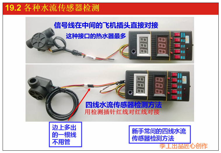 Lò hơi treo tường nhiệt máy nước nóng gas bo mạch chủ sửa chữa lỗi phát hiện sự cố công cụ mô phỏng - Thiết bị & dụng cụ