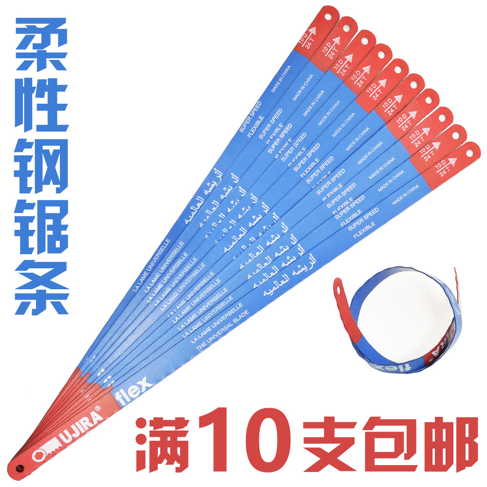 Flexible hand hacksaw blade hacksaw frame soft saw blade metal saw blade woodworking saw blade 24T 18T 12 inch 300mm
