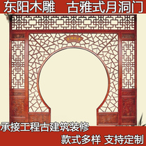 Solid wood lattice moon door screen partition wood carving antique moon door new Chinese style living room entrance arch arch arch shelf