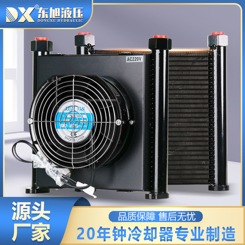 Dongxu hydraulic air-cooled yet AJ0510 small hydraulic radiator small numerical control machine oil pressure station cooler