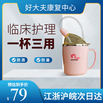 Bed Patient Flow straw cup Elderly pregnant woman Maternal month postpartum lying down for drinking water nursing cup anti-choking leakage