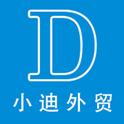 小迪外贸一专注大码男装