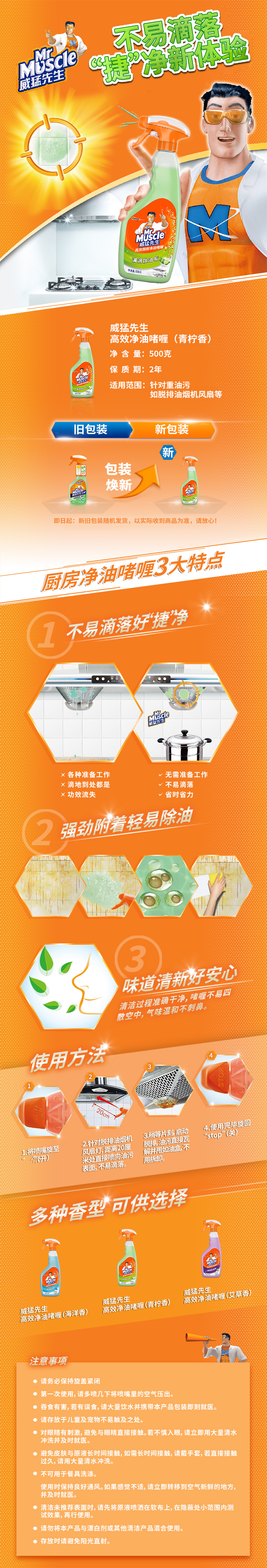 Ông Wei Meng dầu ròng gel vôi nước hoa 500g * 2 bếp dầu nặng làm sạch máy hút bụi - Trang chủ nước tẩy trắng sàn nhà