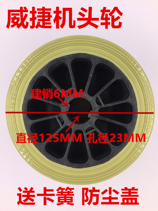 Weijie drive wheel electric retractable door head wheel wheel head drive wheel automatic door accessories