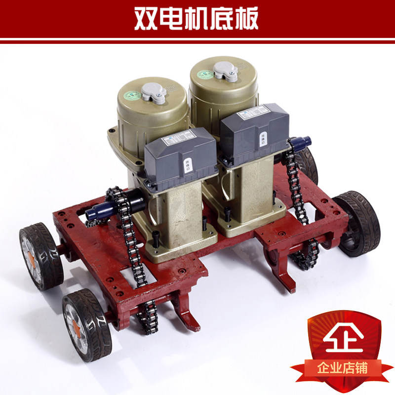 Electric retractable door motor bottom plate Jingweijie universal trackless door bottom plate double motor chassis thickened bottom seat