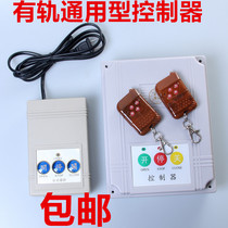 Jingyuan Weijie controller Rail electric telescopic door Sliding door Rail monorail control motherboard controller