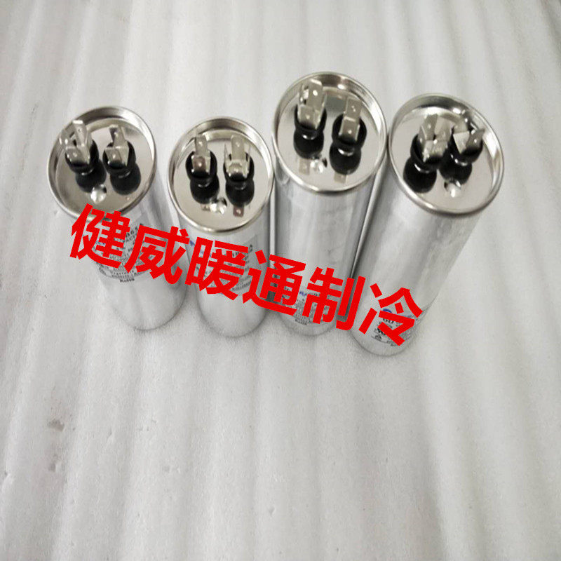 Capacitor 1 1 5 2 3P air conditioning compression start capacitor explosion-proof capacitor 25Uf35UF50UF60UF