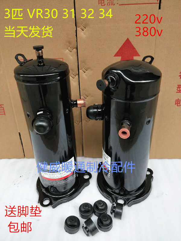 3 air energy air conditioning compressor 3P VR30KM-PFS-582 VR30KS-PFS-582 3p warm and cold