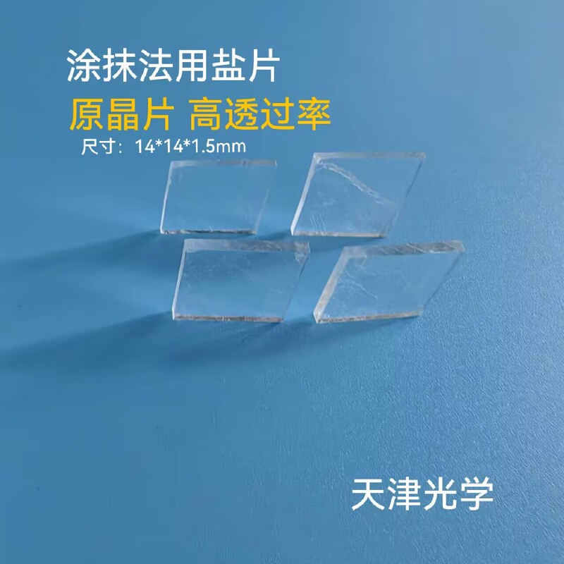 Disposable Potassium Bromide Window Film Application Method Kbr Salt Film Window Square Piece 14Mmx1-2Mm