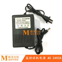 Surveillance camera power supply 220V to AC AC AC24V2A adapter ball machine transformer 2000ma power supply