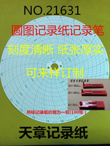 Disc round temperature meter recording paper XWG K0-600℃800 1000 1100 1200 1300 degrees