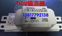 Fluorescent Lamp Ballast Inductive ballast 110V Marine fluorescent lamp 20W18W 60HZ