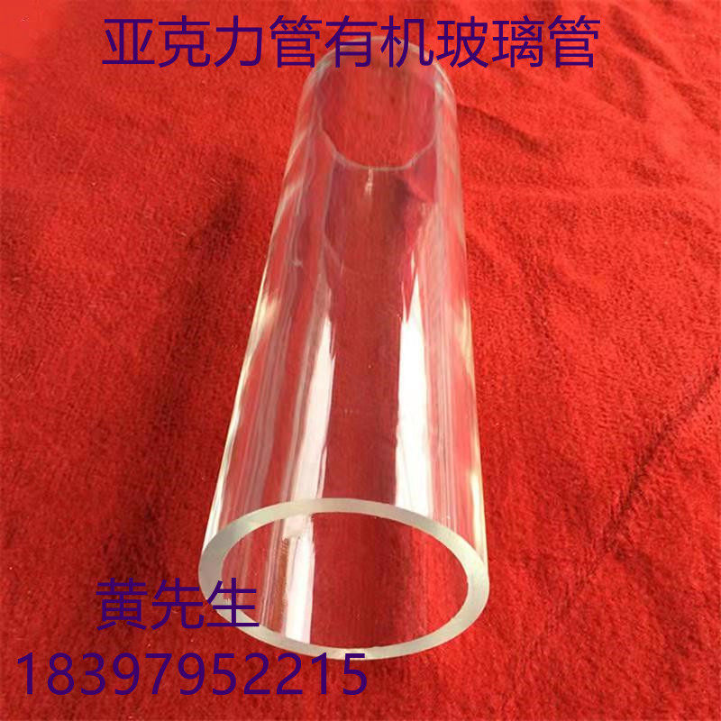 Hot selling high transparent acrylic tube cylindrical specs fully machined to customize various color organic glass tubes