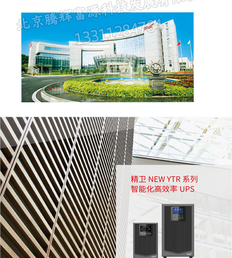 科华UPS不间断电源YTR1106L高频在线式6KVA 4800W外接蓄电池备用 