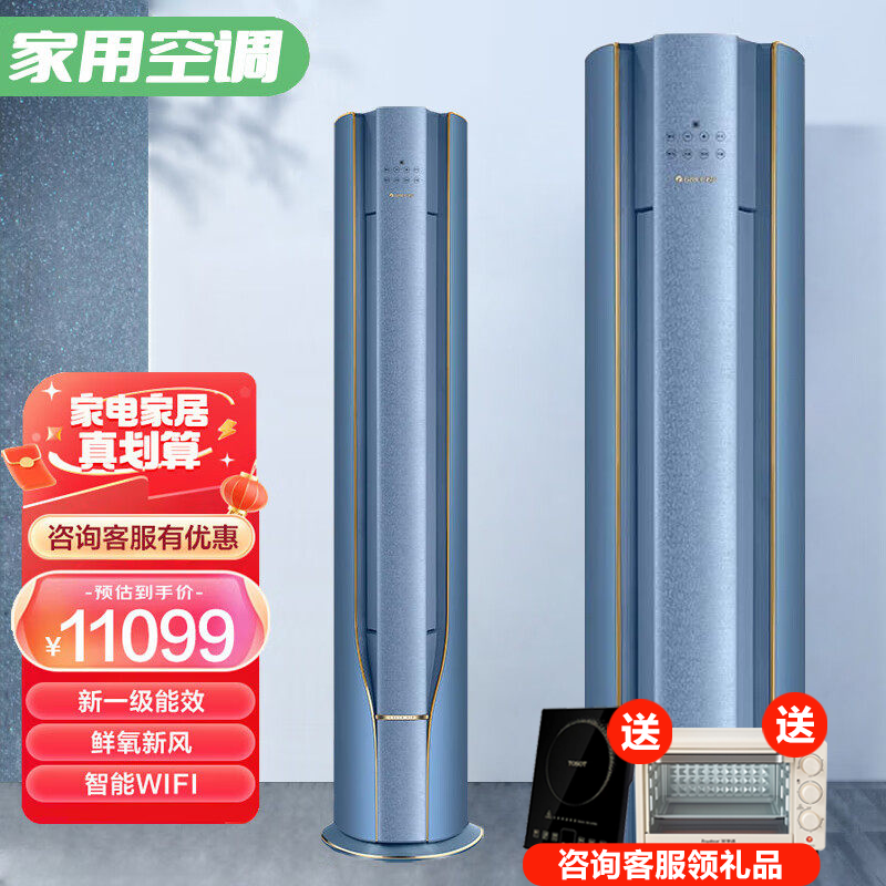 Gree Zhenxin Cabinet Machine New Level Energy Efficiency Fresh Air Air Air Conditioner Variable Frequency Heating and Cooling Silent Intelligent Control Living Room Cylinder