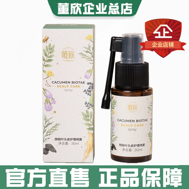 Dong Xin Platycladus Orientalis Leaf Scalp Care Spray Polygonum Multiflorum Platycladus Orientalis Leaf Ginseng Moisturizing Hair Care Liquid Official Flagship Product