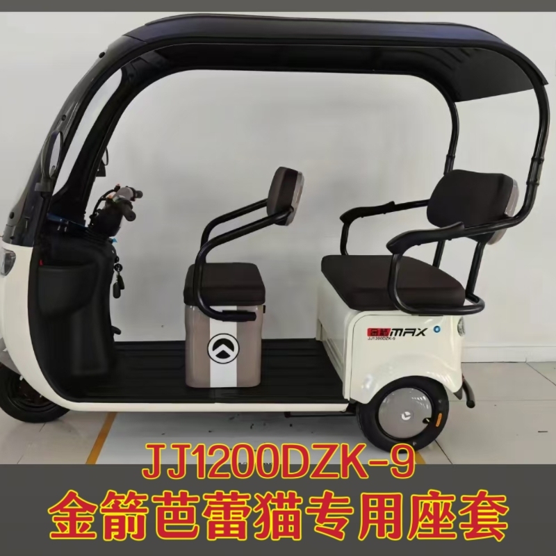 Golden Arrow Ballet Cat Tricycle Special Seat Cover Cotton Linen Leather Thickened Durable Jj1200Dzk-9 Four Seasons Cushion