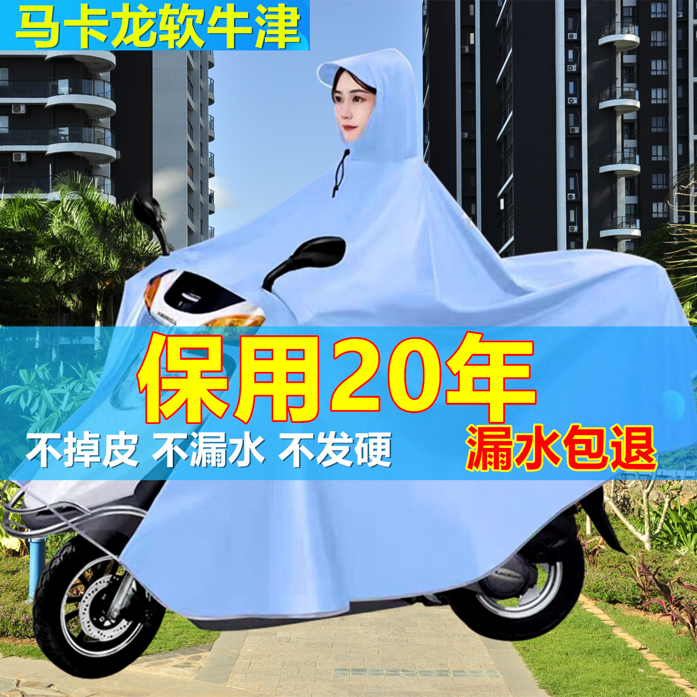 Raincoat Electric Car Woman New up Double full-body Long-style Anti-rain Moto Electric Bottle Special Senior Rain cape-Taobao